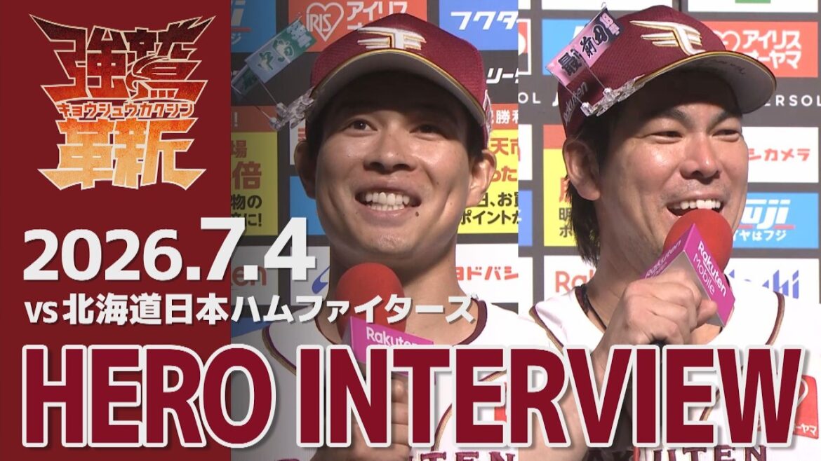 [2026/7/4]vs. Hokkaido Nippon-Ham Fighters 13th round Daisuke Nakajima and Kenta Maeda hero interview