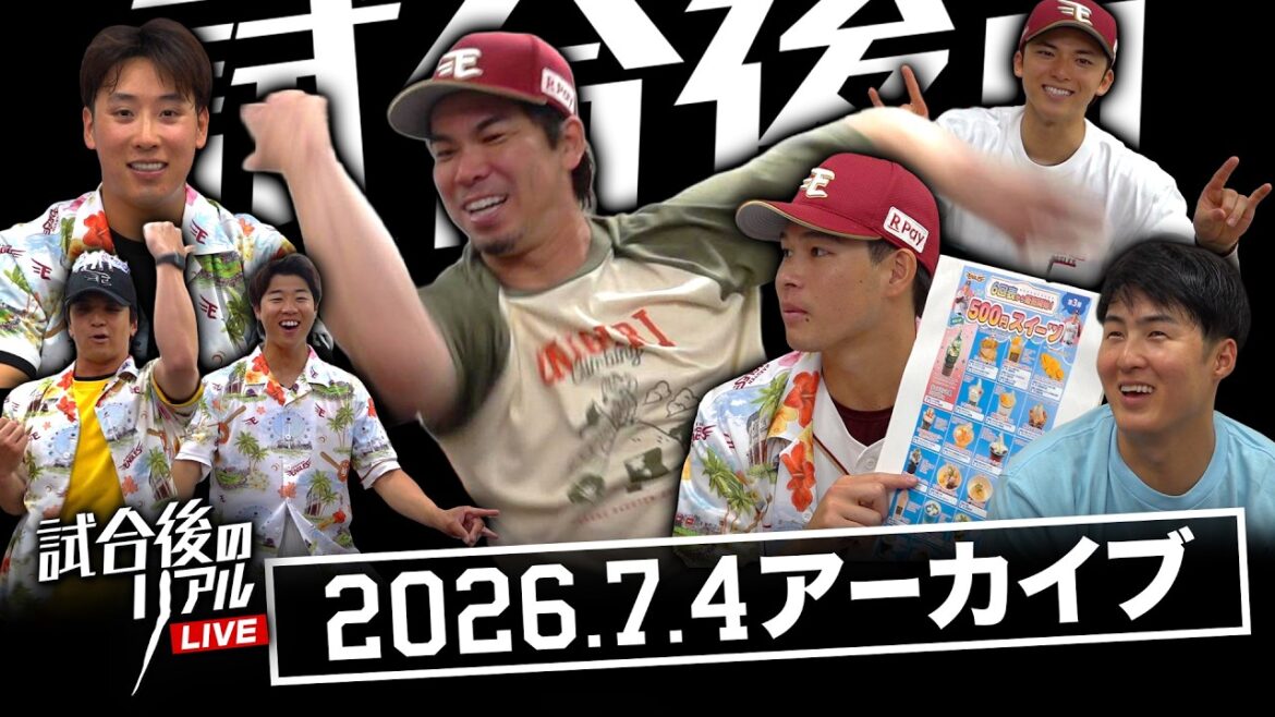 7/4 (Sat) #Real LIVE after the match 7/4 (Sat) #Real LIVE after the match