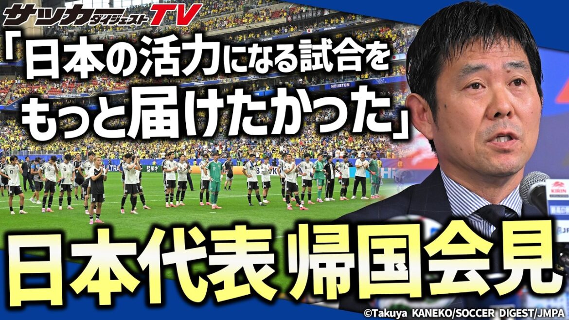 [Japan National Team]SAMURAI BLUE return home press conference! Director Moriyasu is asked about his departure...?[World Cup]