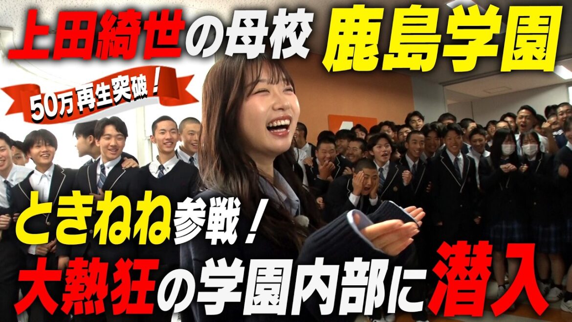 [Congratulations! Kiyo Ueda's first W Cup goal! ]To Kashima Gakuen, a soccer powerhouse...Okite investigation at the school in chaos! At a popular restaurant... Shocking[Otono Tokita wears uniform]| Noble Okite! Kashima Gakuen High School Edition
