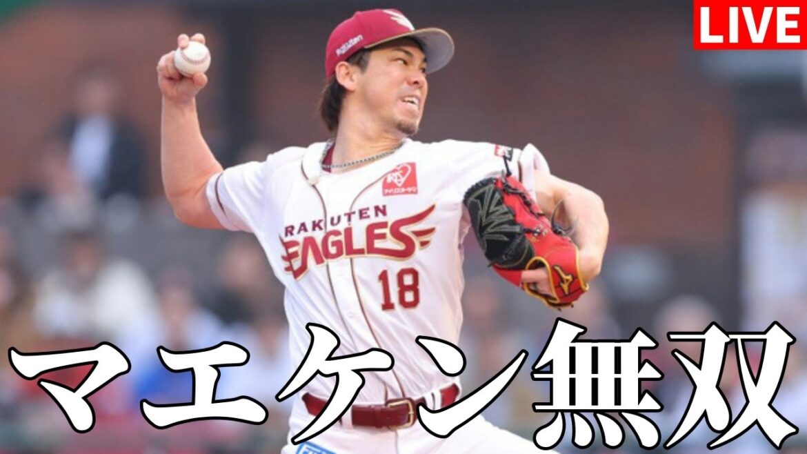 🔴Kenta Maeda won two consecutive games against Nippon-Ham with unrivaled pitching just before a shutout! Ever since Yoshii became manager, he has been doing great against top teams!