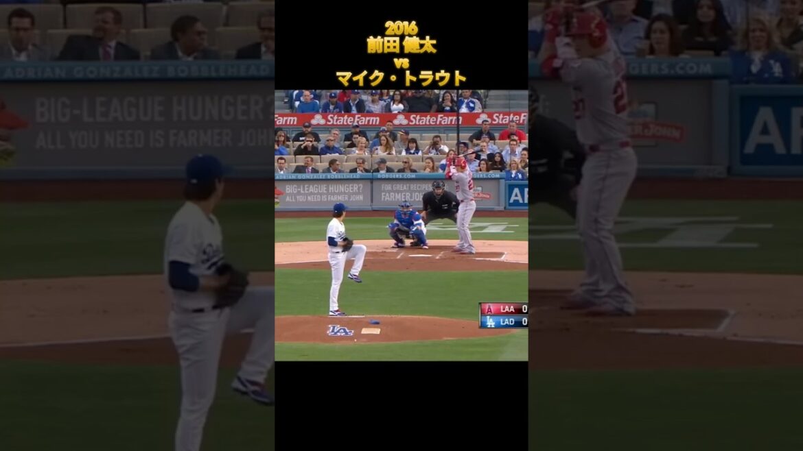 [Kenta Maeda]vs Mike Trout Los Angeles Dodgers Kenta Maeda Los Angels Dodgers #Hiroshima Toyo Carp #Rakuten #pl Gakuen