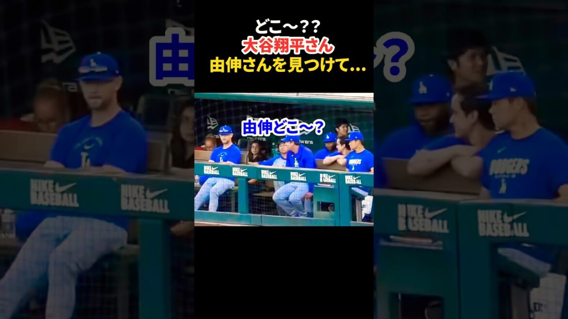 Shohei Otani seems happy to have found Yoshinobu 🤣 #Shohei Otani #mlb #shorts #dodgers Shohei Otani seems happy to have found Yoshinobu 🤣 #Shohei Otani #mlb #shorts #dodgers