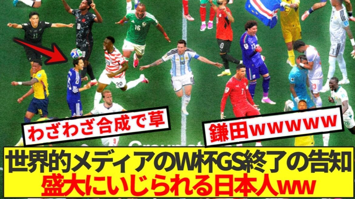 [Grass]ESPN's World Cup GS end announcement full of famous scenes, something is strange only in Japan wwww