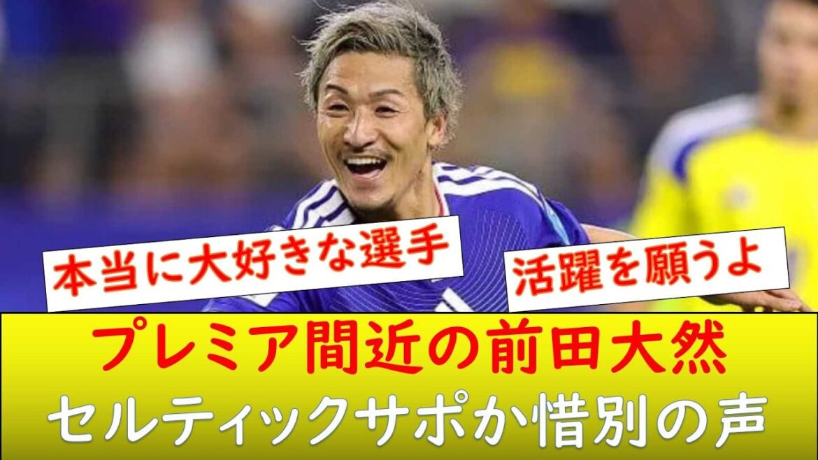 (Local reaction) Daizen Maeda takes on the premier challenge!