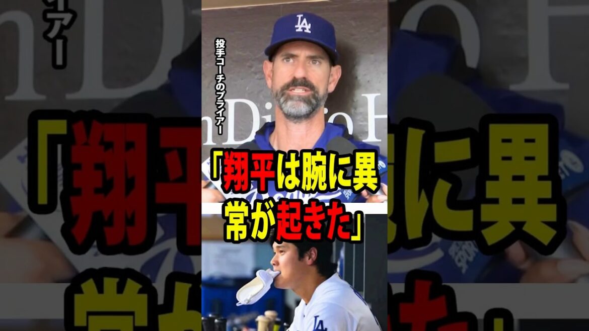 [Shohei Ohtani]Pitching coach Mark Pryor has revealed the touching words that Ohtani uttered right after he was replaced due to physical condition in the 7th inning![Overseas reaction MLB Major Baseball]