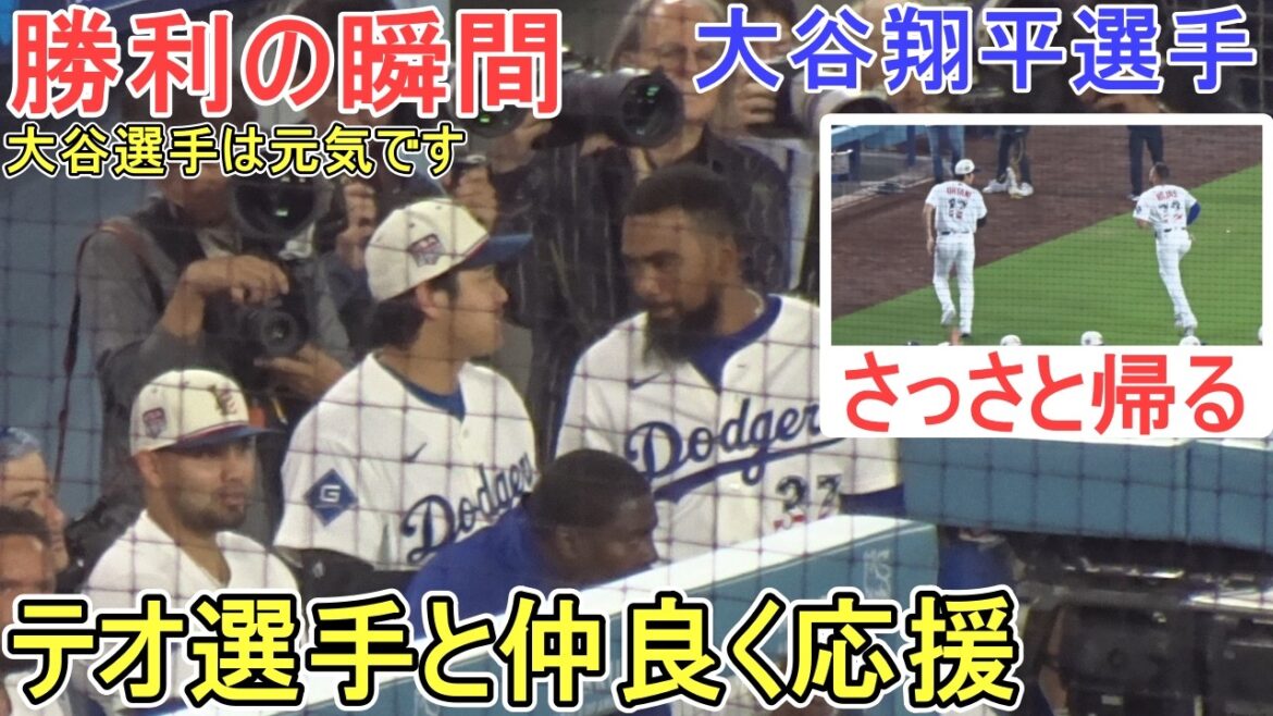 ♦ Moment of victory ♦ Shohei Ohtani quickly returned ~[Shohei Ohtani]vs. San Diego Padres ~ 3rd game in the series ~ Dodgers vs Padres 2026