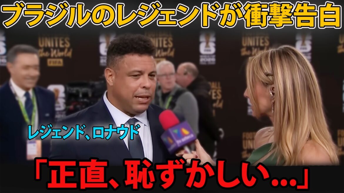 [World Cup]After the match against Sweden, Ronaldo, who once said, ``Brazil can easily beat Japan,'' confesses his true feelings...Why did he change his mind after 1-1?