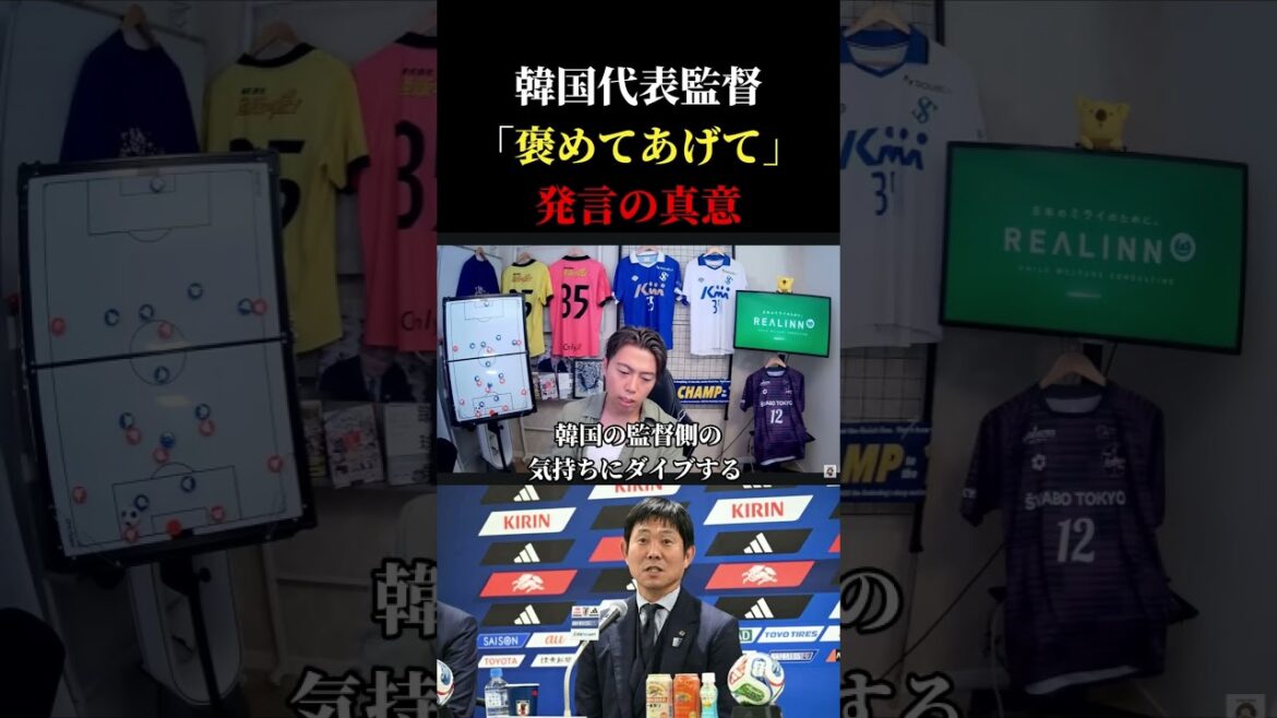 [Japan National Team]Regarding Coach Moriyasu's mention of the issue of the Korean national team coach in a press conference Leoza clipping #Soccer #Japan National Soccer National Team #World Cup