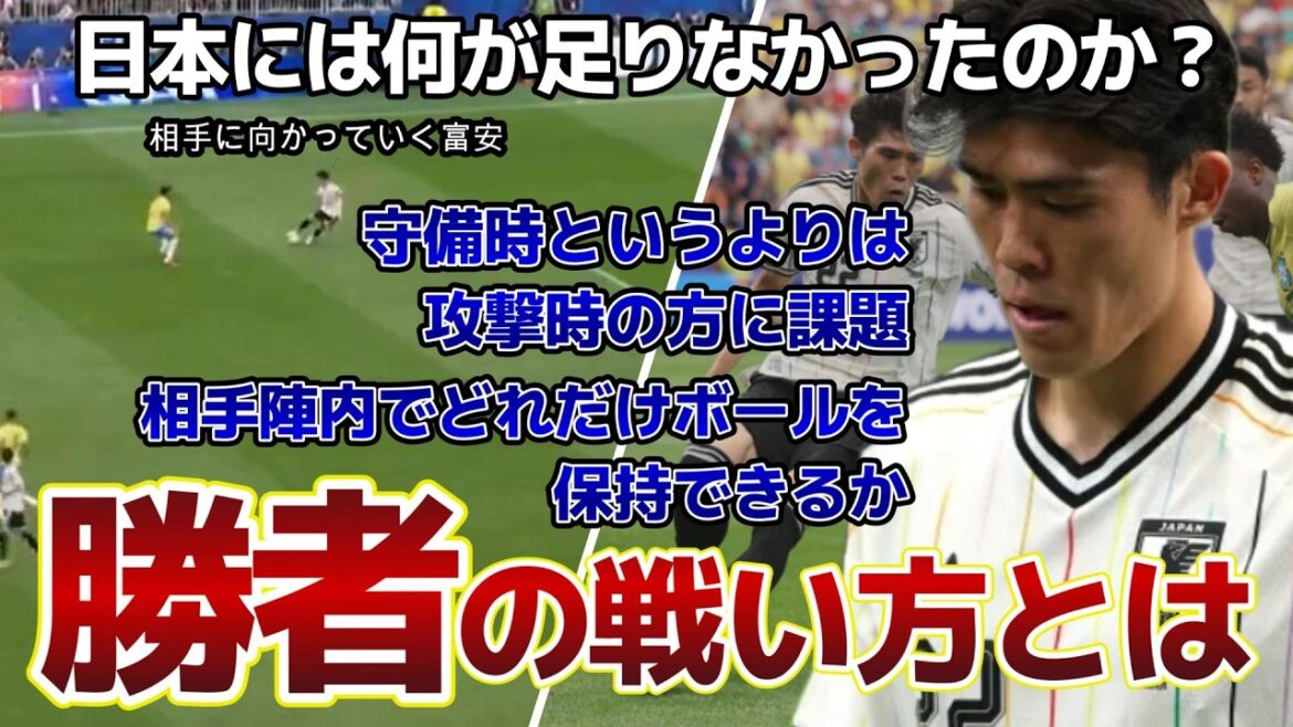 [Japan vs. Brazil]Tomiyasu's play provides hints on how the winner will fight