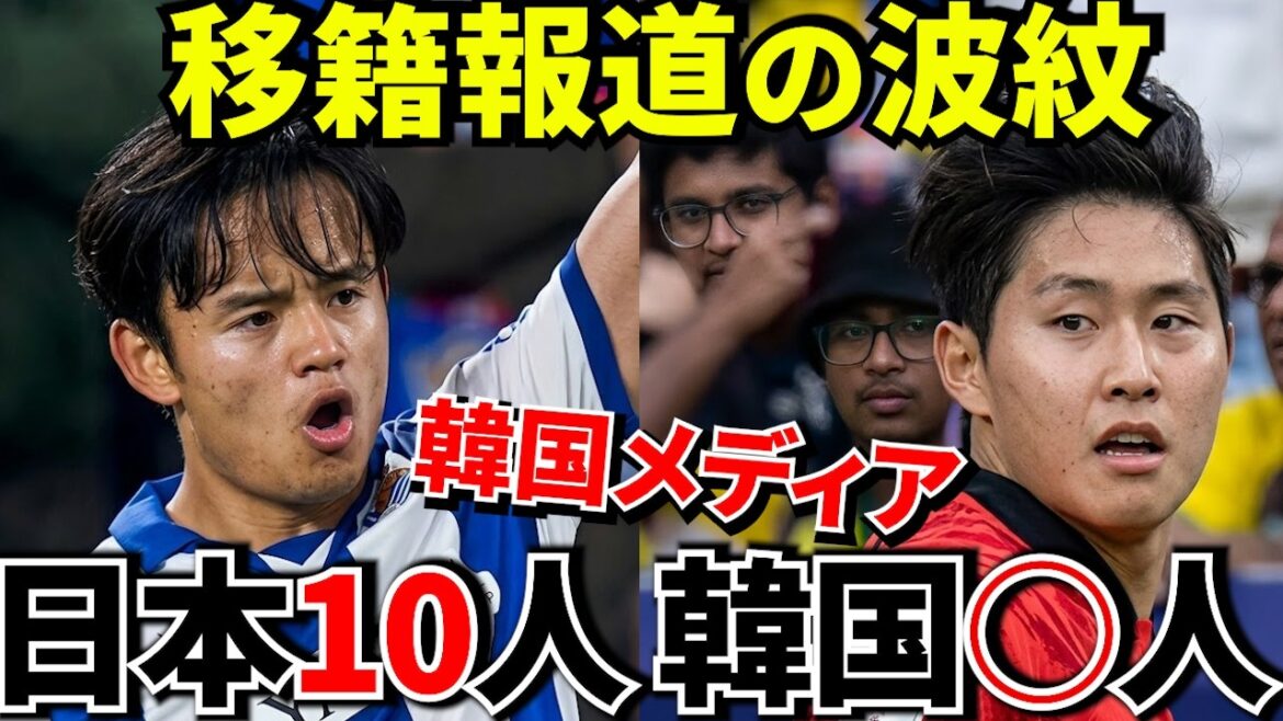 [Take Kubo!!]Korea has recognized...the era of Japanese soccer! ! Takefusa Kubo transfer report to Liverpool causes ripples![Overseas reaction]