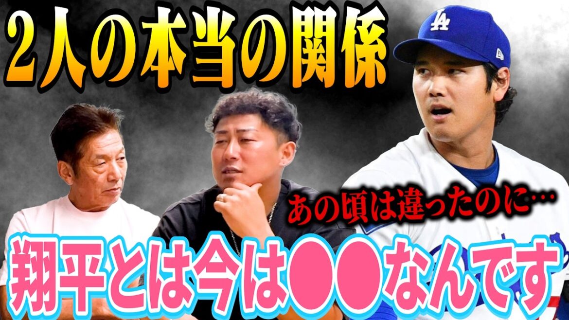 ➉[Relationship with Shohei Otani]It was different back then, but now we are 〇〇 with Shohei...[Sho Nakata][Yoshihiko Takahashi][Hiroshima Toyo Carp][Professional baseball alumnus][Hokkaido Nippon-Ham Fighters]