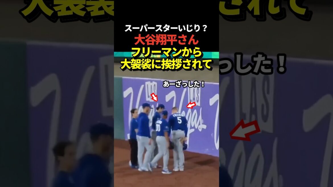 ㊗️500,000 views! Shohei Otani gets bowed by Freeman!