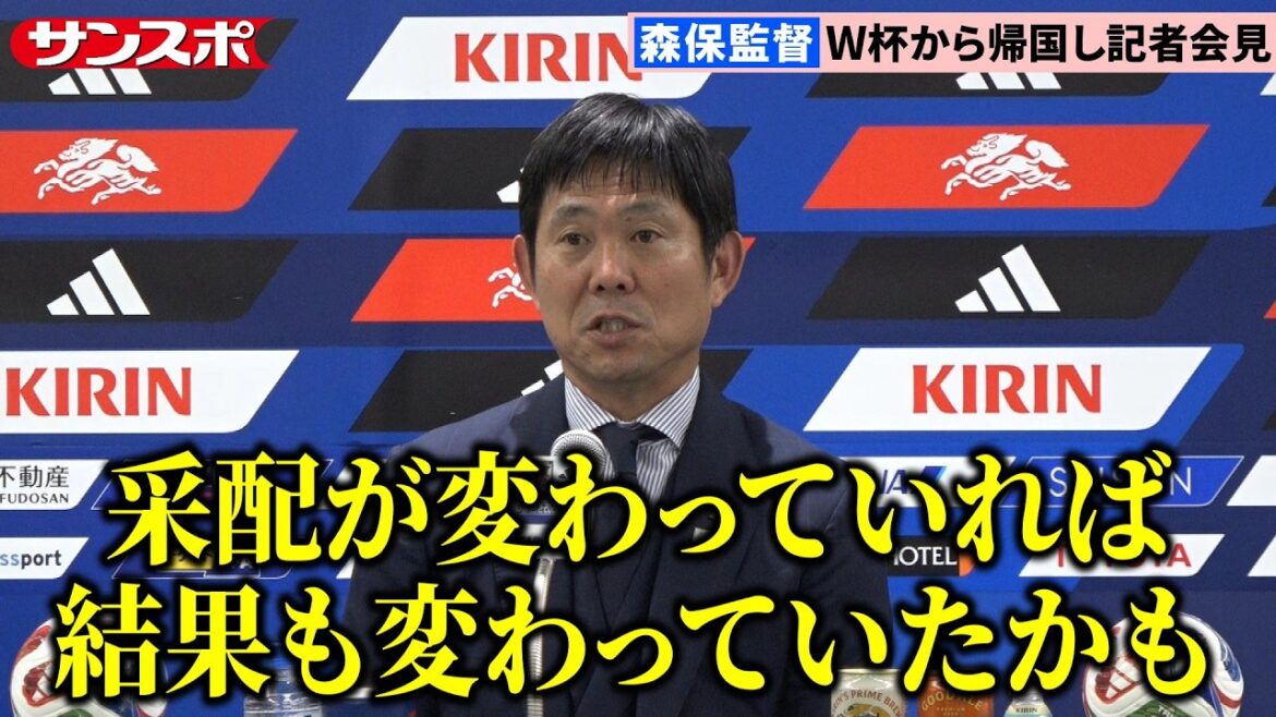 [Full press conference]Japan national team coach Moriyasu holds a press conference on his return and mentions his “regrets” for managing the team and his future departure.