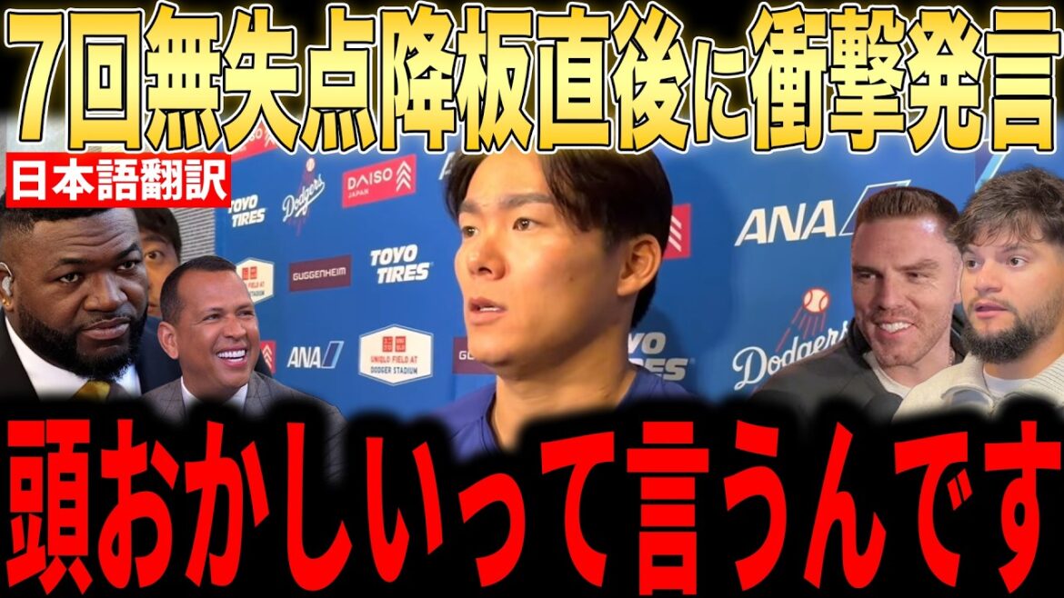 [Shohei Ohtani]Freeman and others reveal the ``unexpected first words'' he uttered from the bench immediately after pitching a scoreless 7th inning, and it becomes a hot topic...Legends are all shocked[Overseas reaction MLB Major Baseball]