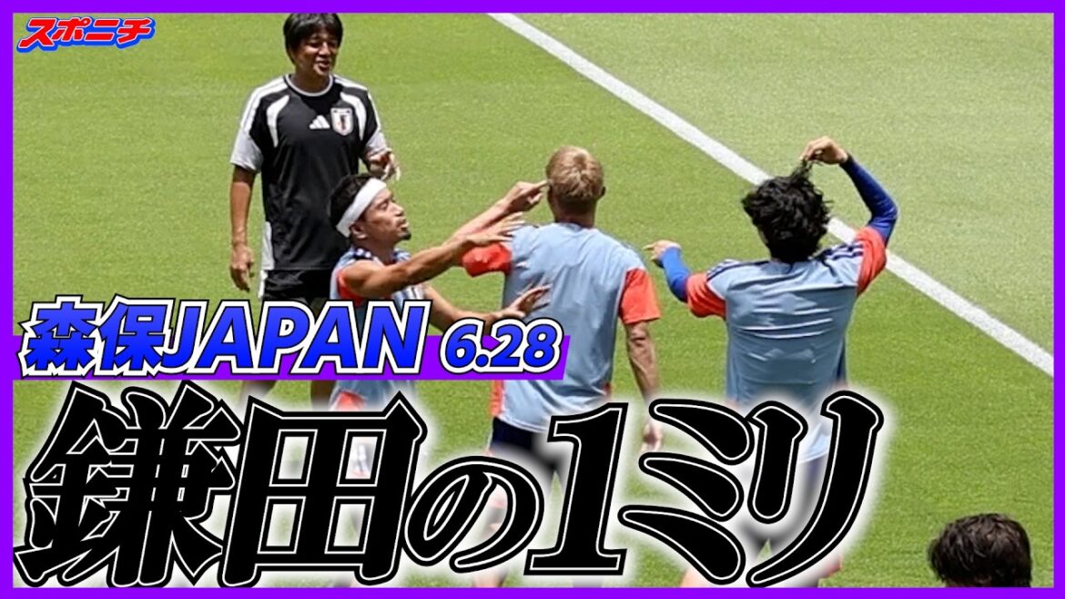 [World Cup]“Kamata’s 1mm” jumped out!? Practice the day before the match against Brazil