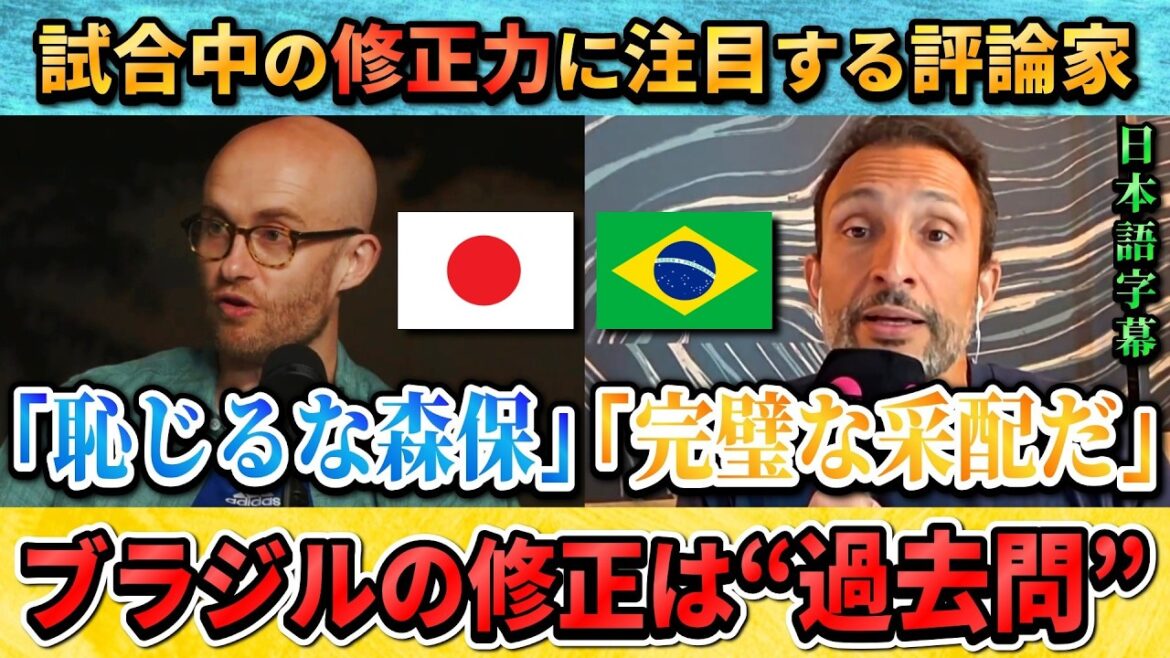 [翻訳-動画] Manager Moriyasu & Ancelotti attract attention from overseas "Moriyasu has no need to be ashamed" #Soccer #Japan National Soccer National Team