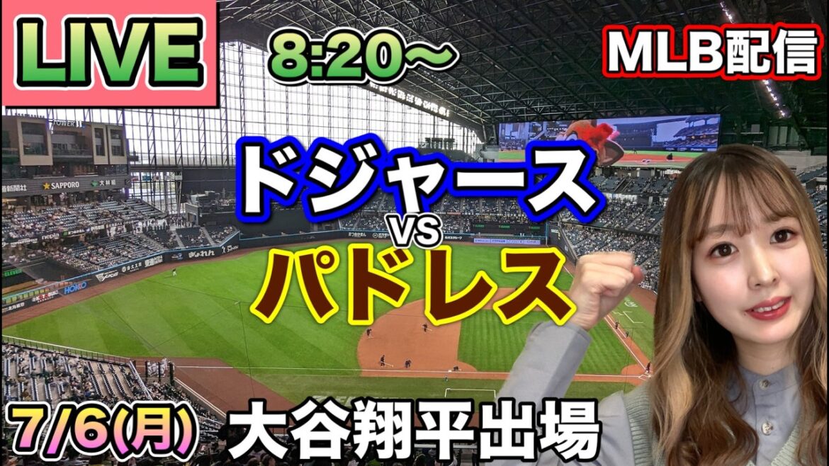 [Shohei Ohtani returns to starting lineup]Dodgers vs. Padres MLB broadcast ⚾26/7/6