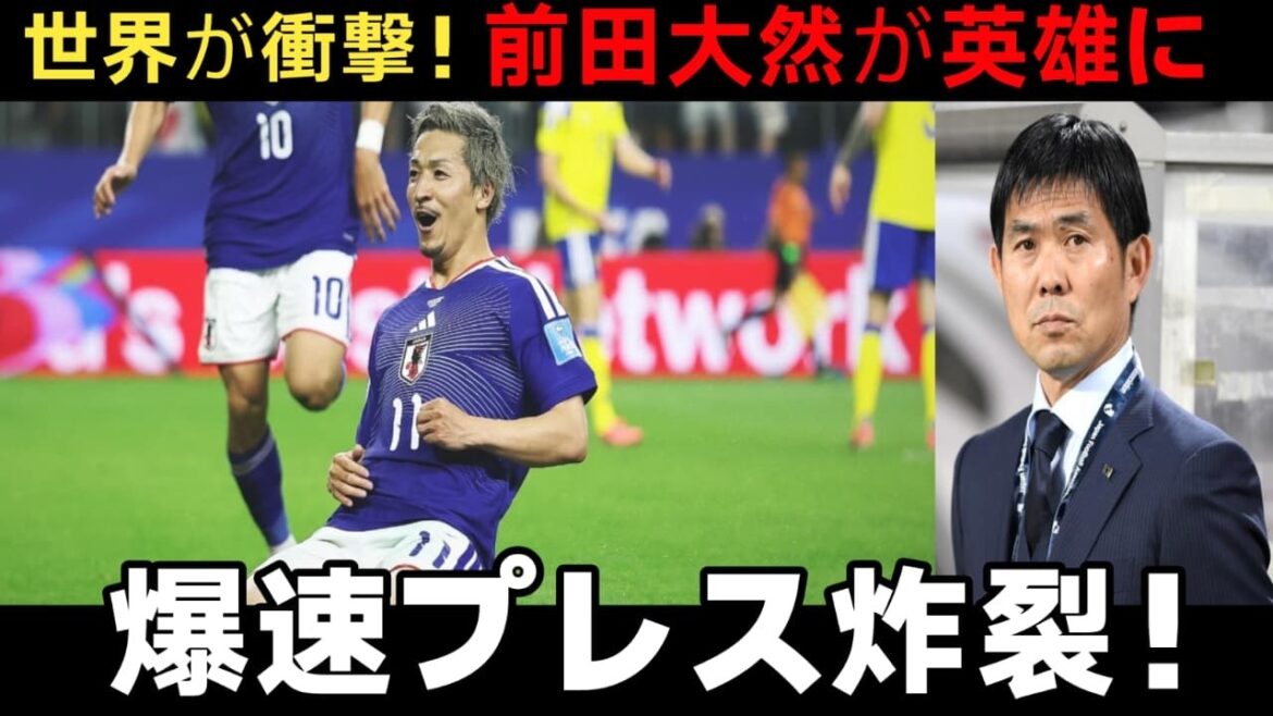 [Overseas buzz]Daizen Maeda becomes a hero in the match against Sweden! What is the “explosive press” that surprised the world?i! ?