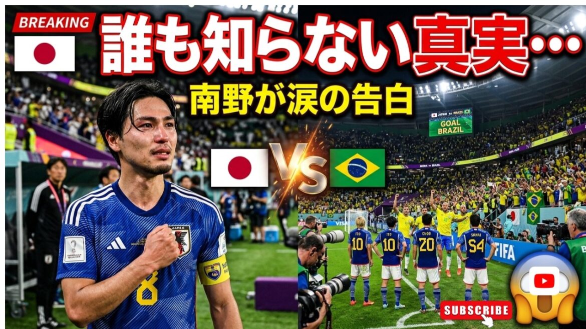 Takumi Minamino's shocking confession...The moving truth that happened with the Japanese national team just before the match against Brazil | The untold story of Yuto Nagatomo and Takefusa Kubo[World Cup]