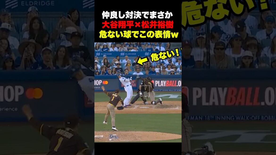 Yuki Matsui throws a dangerous ball to Shohei Otani 🔥 lol Yuki Matsui throws a dangerous ball to Shohei Otani 🔥 lol