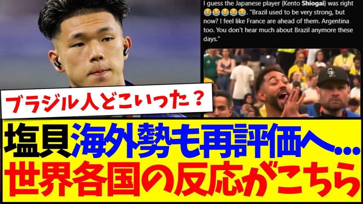 [Overseas Reactions]Overseas people are also reevaluating Shiogai's remarks...Here are the reactions from countries around the world lol