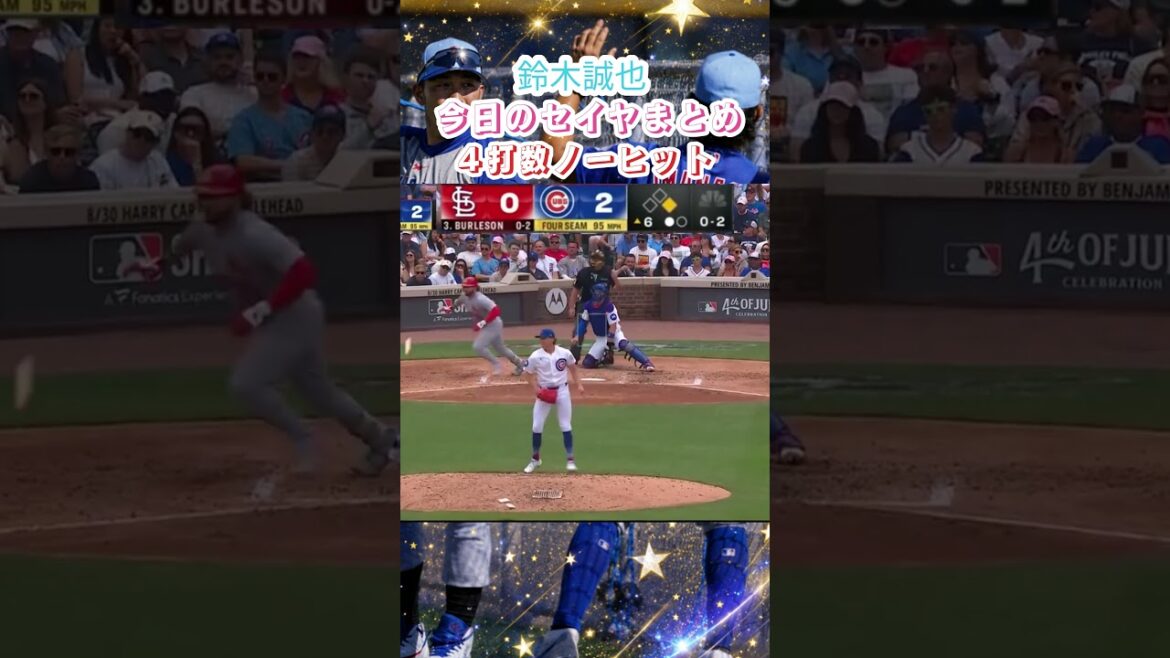 7/6🎥🐻⚾️Cubs come from behind with a come-from-behind victory to avoid a sweep loss🔥 Seiya Suzuki unexpectedly goes no hit in 3 straight games…😱 Scores 4 points at once without missing the opponent’s mistakes💥 Wins the battle for first place with a dramatic comeback! 7/6🎥🐻⚾️Cubs come from behind with a come-from-behind victory to avoid a sweep loss🔥 Seiya Suzuki unexpectedly goes no hit in 3 straight games...😱 Scores 4 points at once without missing the opponent's mistakes💥 Wins the battle for first place with a dramatic comeback!