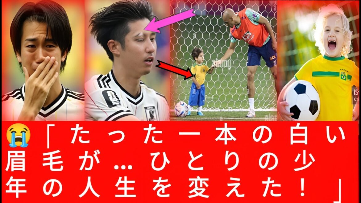 [The world is in tears]Japanese representative Hiroki Ito's "white eyebrows" become a ray of hope...The Brazilian boy's emotional reaction brought tears all over the world!