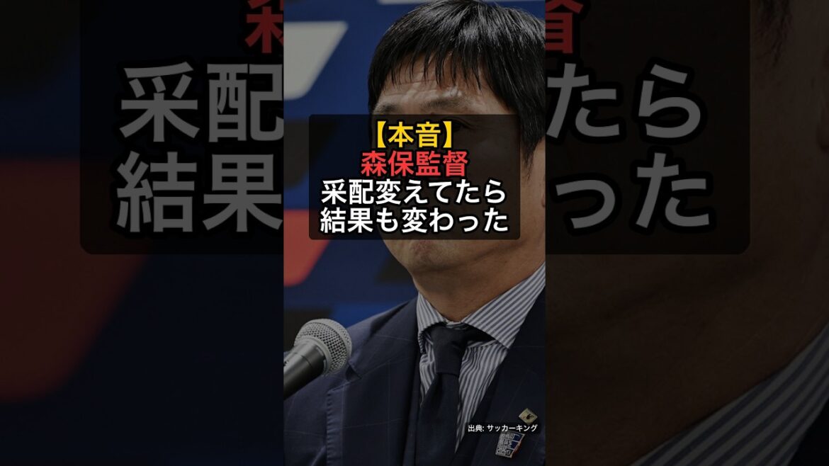 [Honest thoughts]Coach Moriyasu: ``If the team had changed, the result might have been different.'' World Cup return press conference #Shorts
