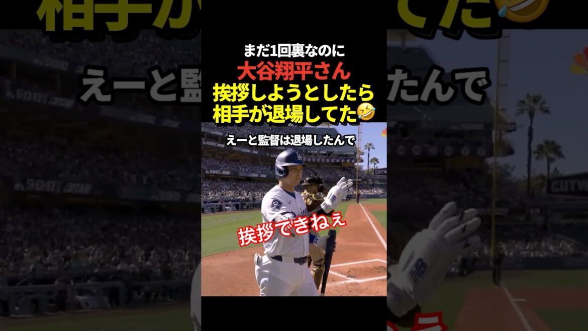 When Shohei Ohtani tried to greet the opposing manager, he had already left the field.