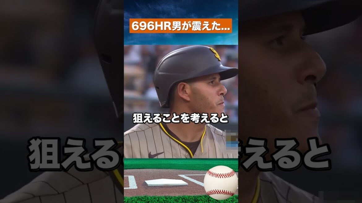 [Shocking]The reason why the 696 HR man declared Shohei Otani “the best completed form” #Baseball #mlb