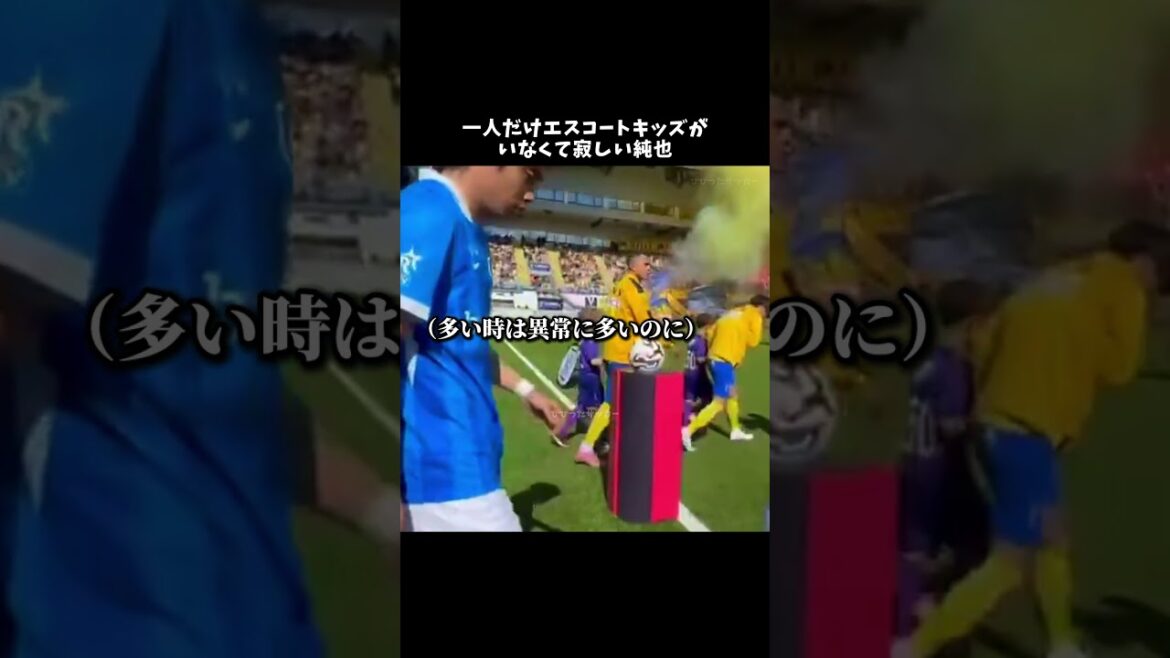 Junya is lonely without his one escort kid #Junya Ito #Japan Soccer National Team #Samurai Blue