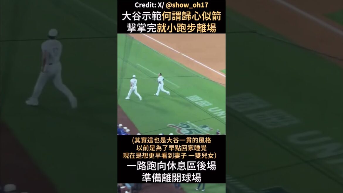 Ohtani demonstrates what it means to return home like an arrow Ohtani demonstrates what it means to return home like an arrow
