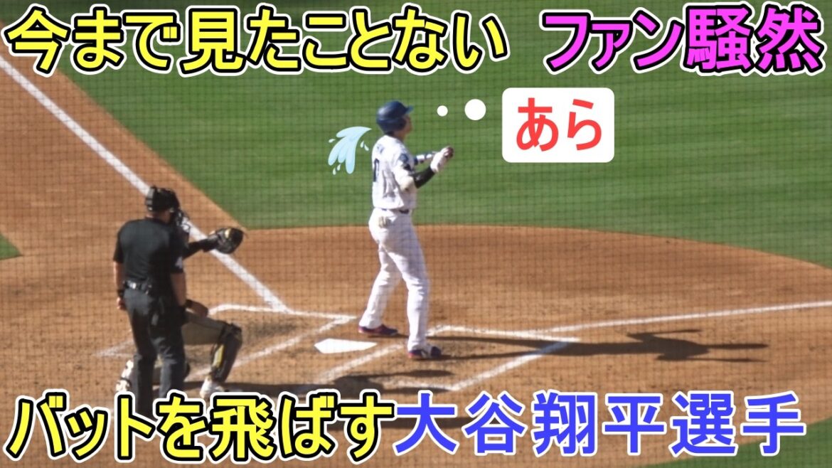 ♦It was my first time hitting the bat! ♦[Shohei Ohtani]vs. San Diego Padres ~Series Final Game~ Dodgers vs Padres 2026