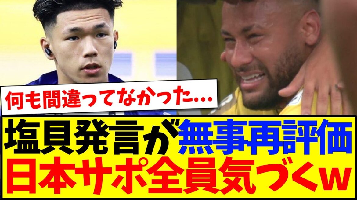 [Breaking News]Shiogai's comment has been successfully re-evaluated... All of the Japanese support staff have noticed wwwwww