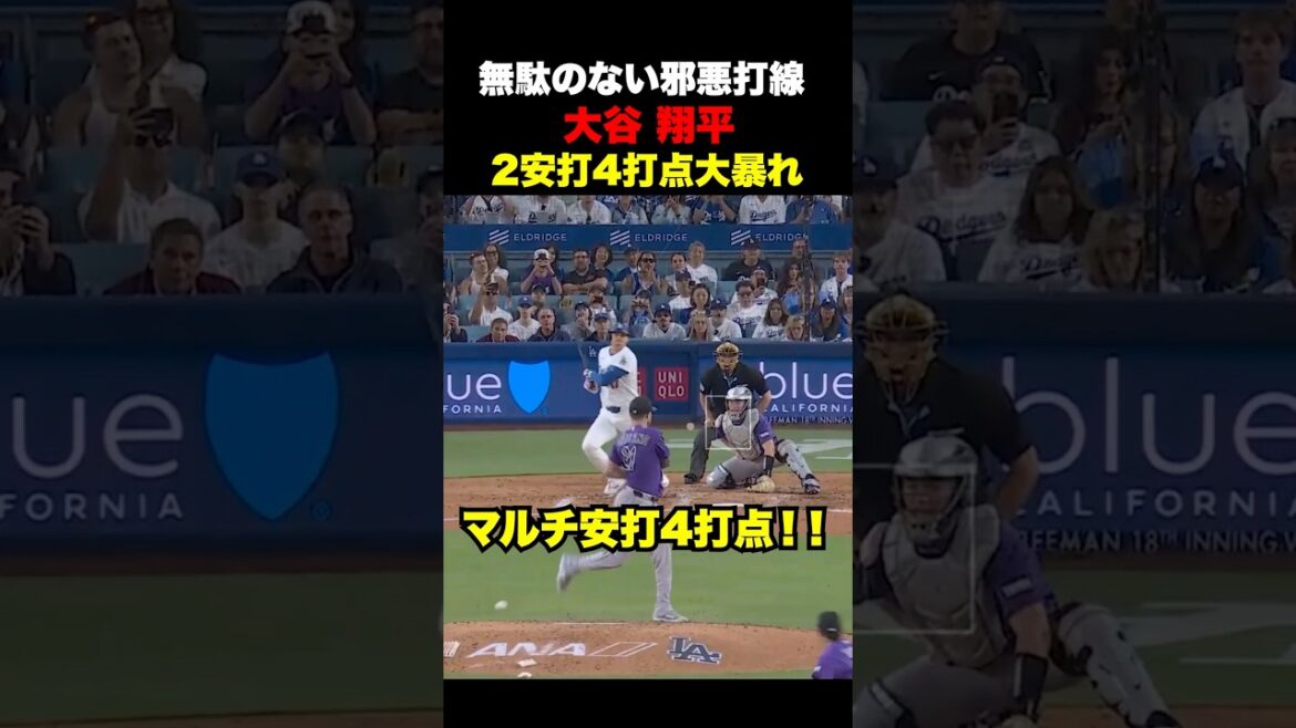 Shohei Otani's multi-hit, 4 RBI rampage🔥The Dodgers scored 4 points at once with concentrated hitting! ️July 7th