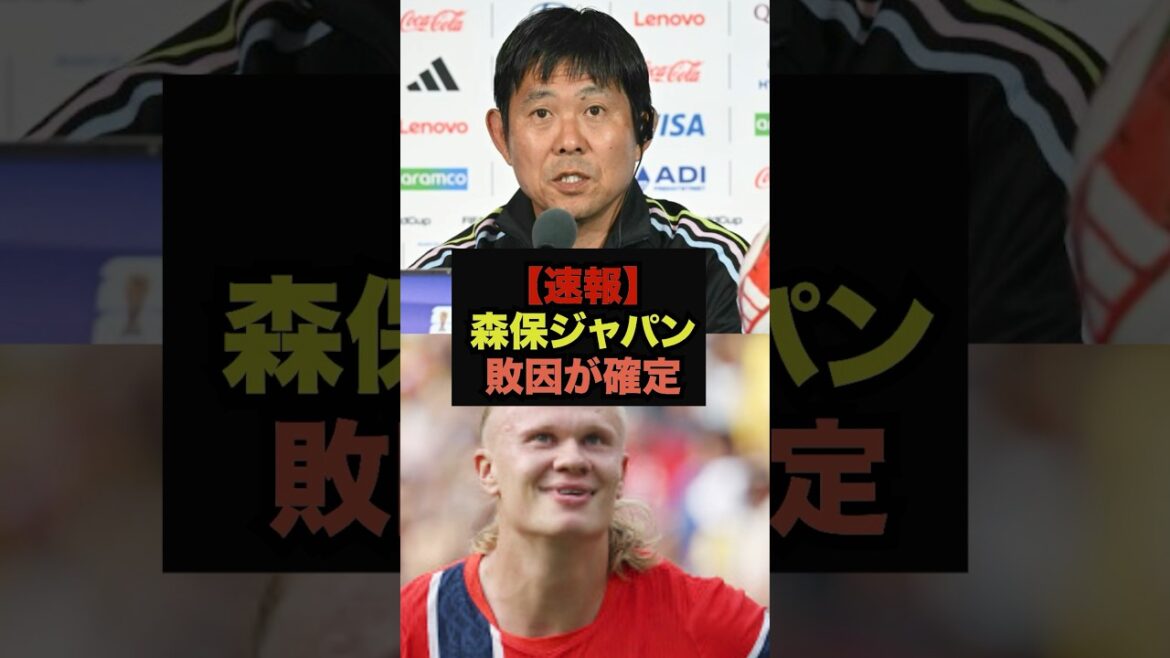 [Breaking News]The reason for Moriyasu Japan's defeat is finally confirmed in the #Japan National Soccer Team #World Cup