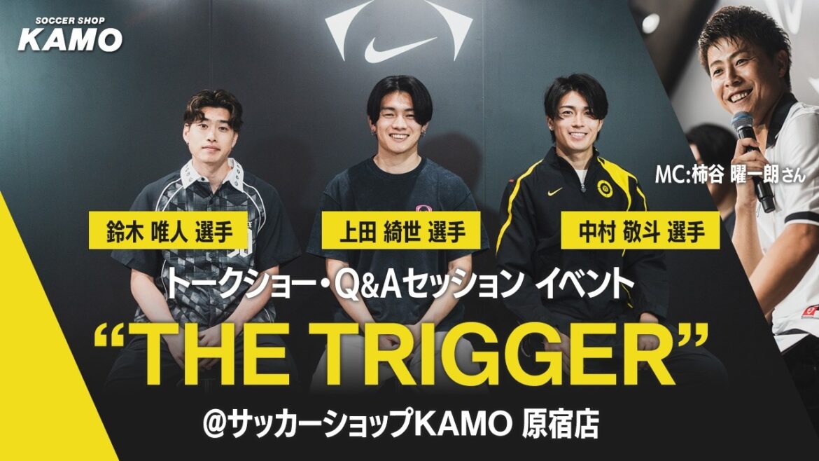 NIKE special event “THE TRIGGER” ⚽🔥 NIKE special event “THE TRIGGER” ⚽🔥