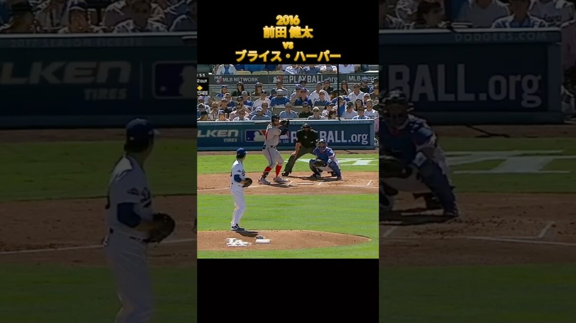 [Kenta Maeda]vs Bryce Harper Los Angeles Dodgers Kenta Maeda Los Angels Dodgers Bryce Haper #Hiroshima Toyo Carp #Rakuten #pl Gakuen