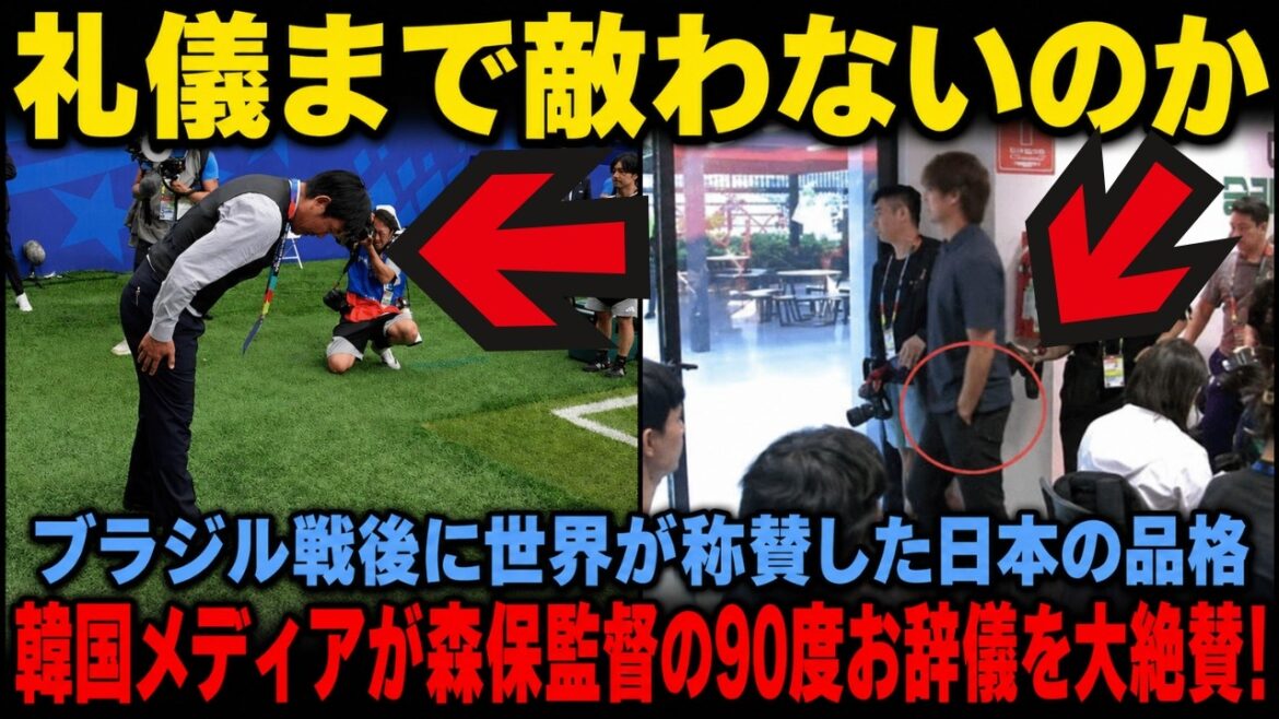 [Overseas Reactions]"Isn't Japan even better than Japan when it comes to etiquette?" Korean media are at a loss for words after director Moriyasu bows 90 degrees! Overseas media highly praised Japan's dignity, which was admired by the world after the war with Brazil!