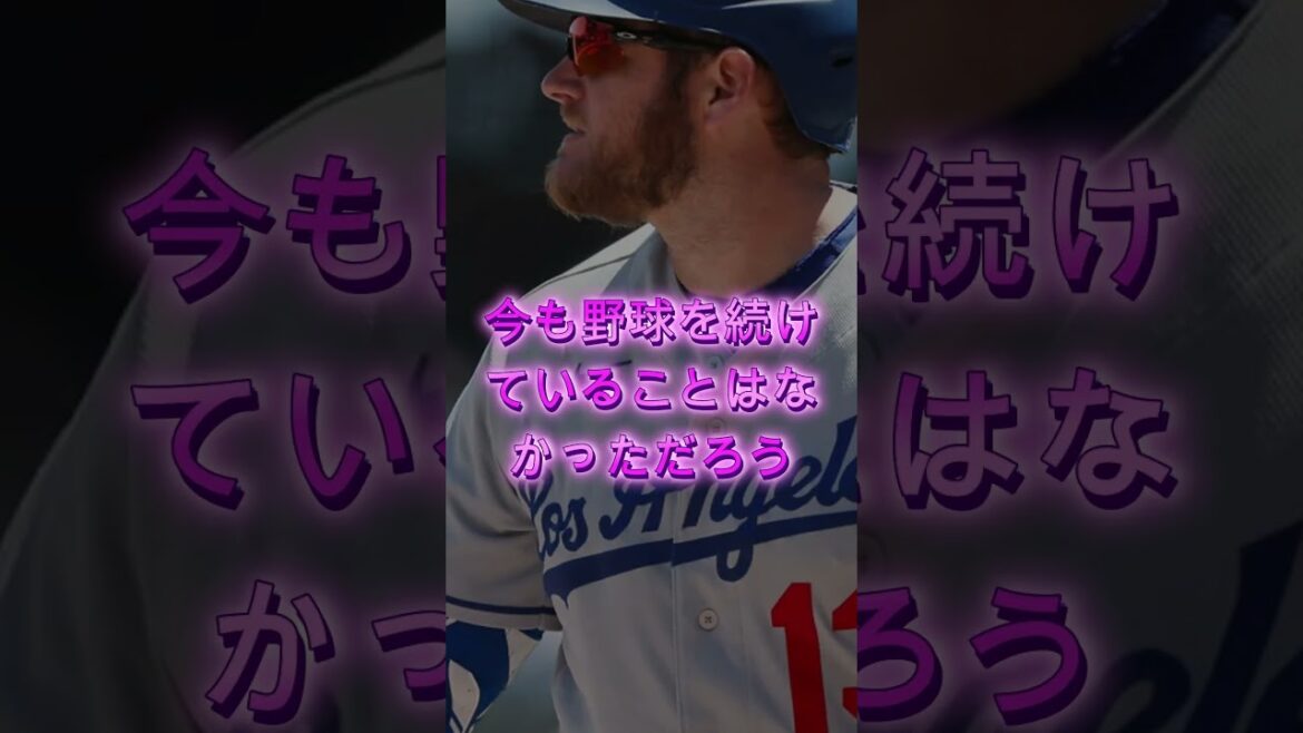 [Overseas Impressions]Muncy reveals the secret story with Shohei Otani... What are the words that touch your heart 😭⚾