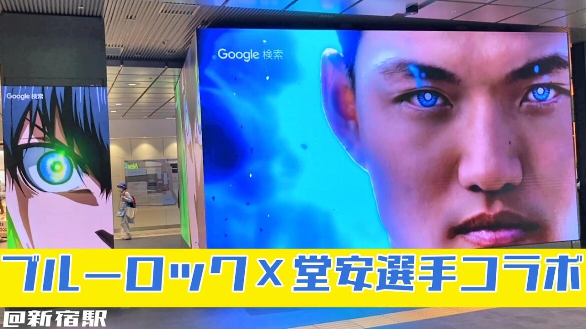 [World Cup 2026]Huge advertisement for Ritsu Doan x Blue Rock appears at Shinjuku Station!