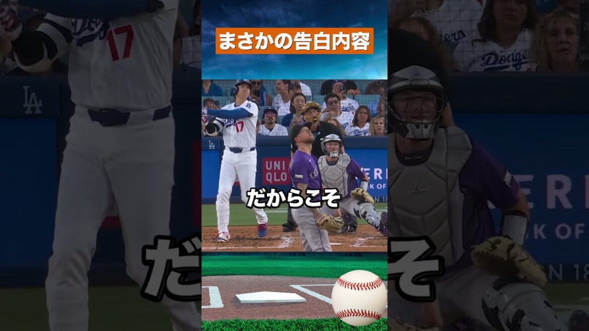 [Ripple]What happened to Shohei Otani? The truth behind the injury report that even the manager didn't know about #Baseball #mlb