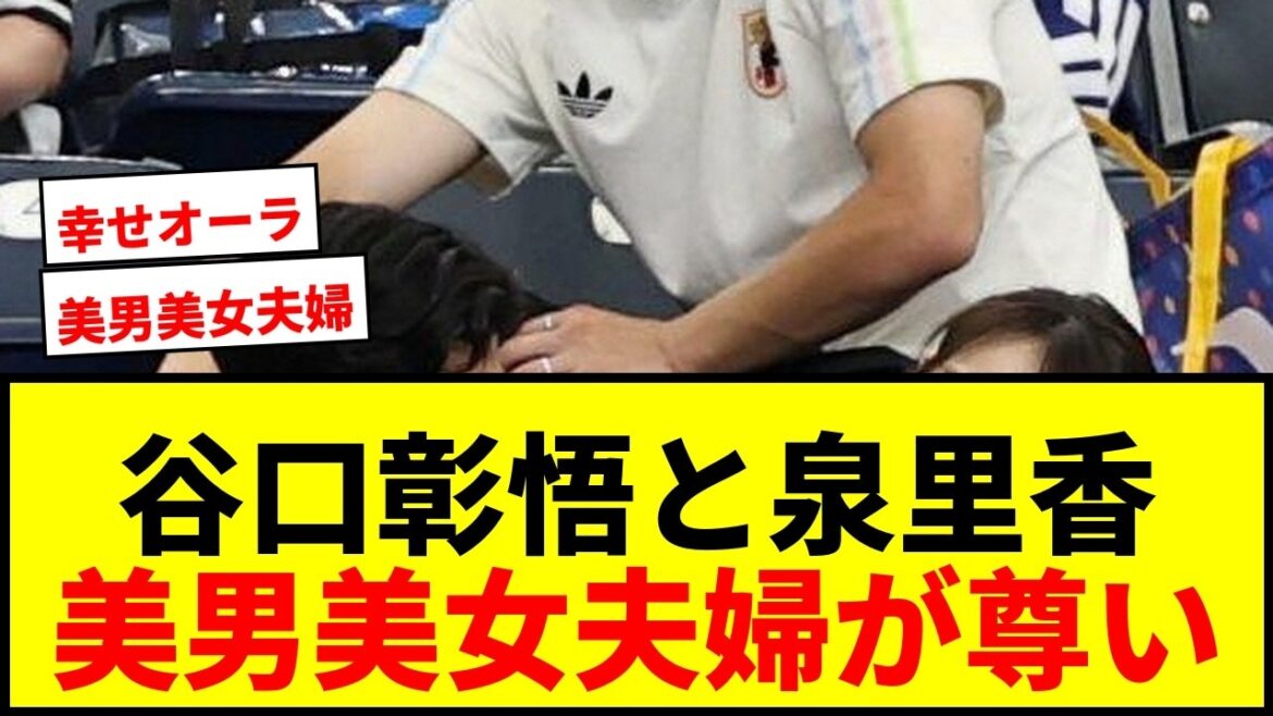 [Precious]Shogo Taniguchi's actress wife, Rika Izumi, supports the local community! Fans rejoice at Nakamu's humble two shots after the match