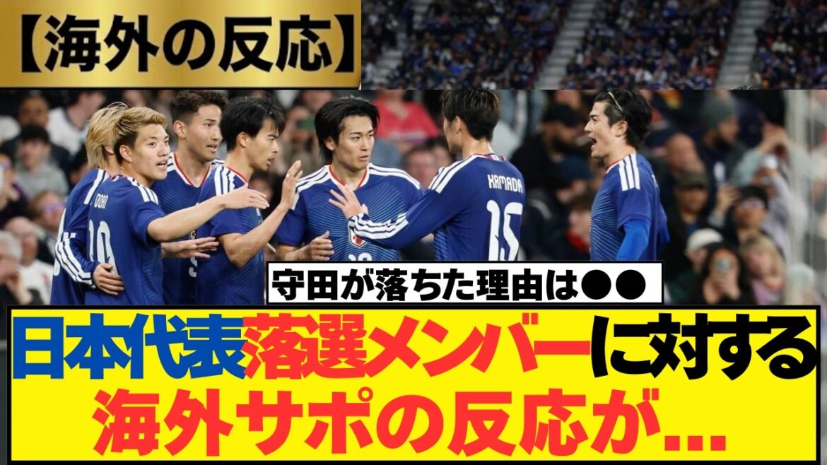 [Overseas Reactions]Reactions from overseas supporters to the unsuccessful members of the Japanese national team...