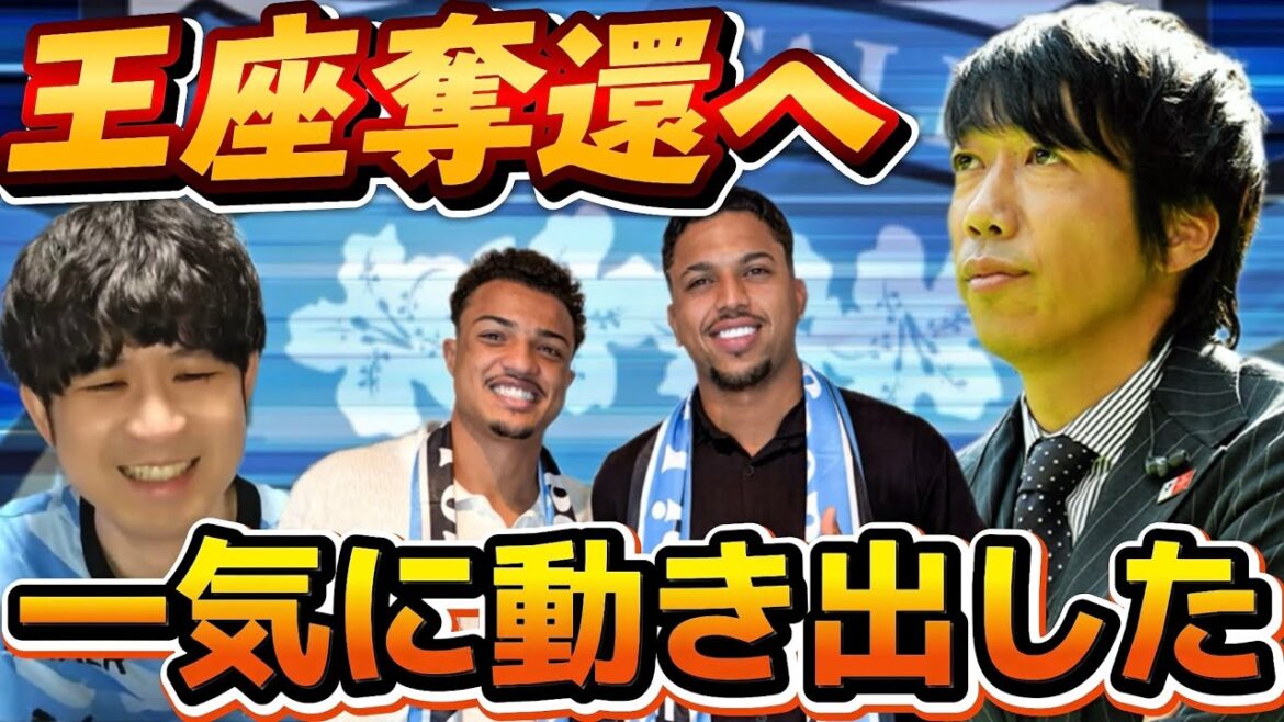 [Long-awaited]Kawasaki Frontale suddenly started to move in July ~ won the double from Brazil and appointed Kengo Nakamura as head coach!