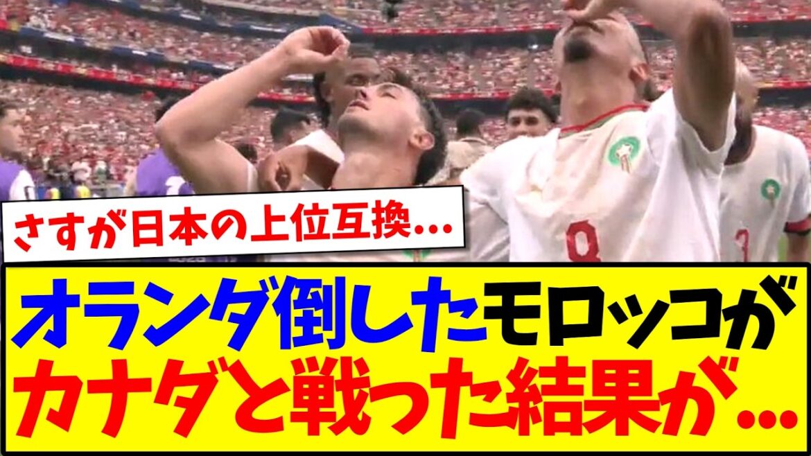 [Breaking News]Here is the shocking reaction of the Japanese support team after watching Morocco vs. Canada...