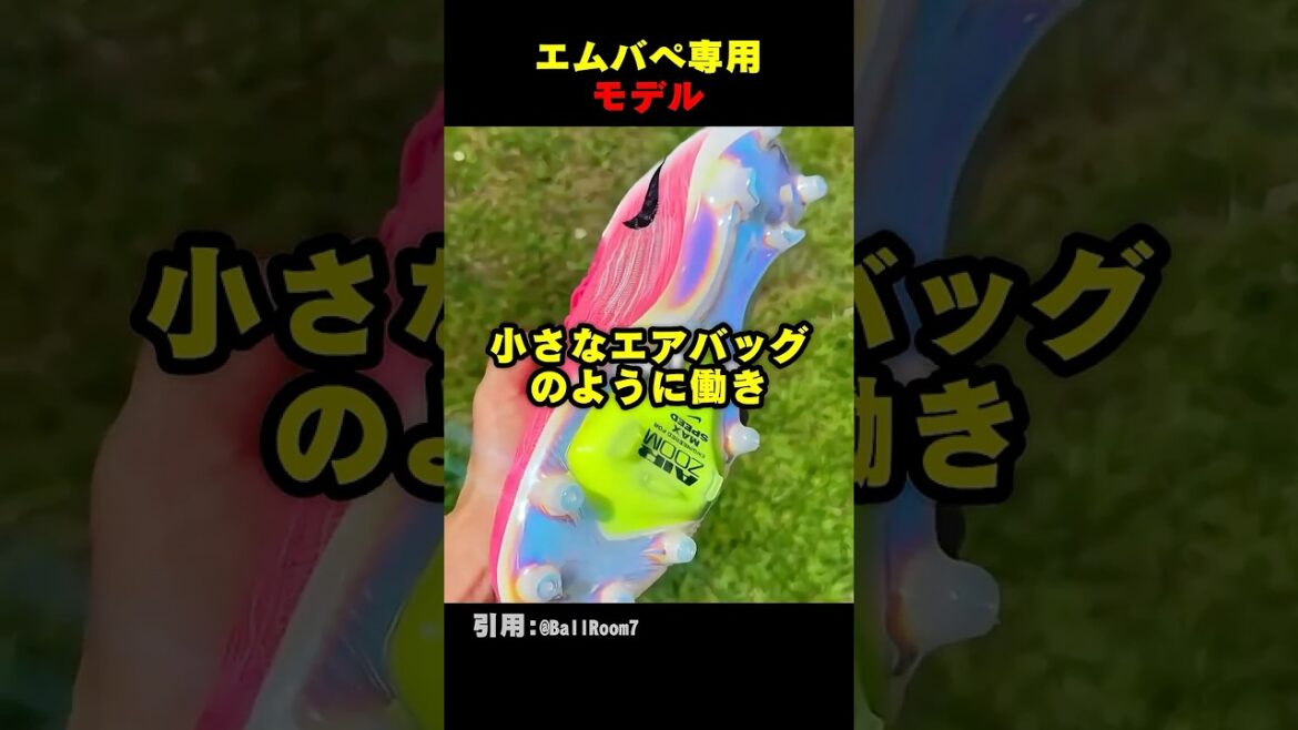 Mbappé's spikes are too futuristic