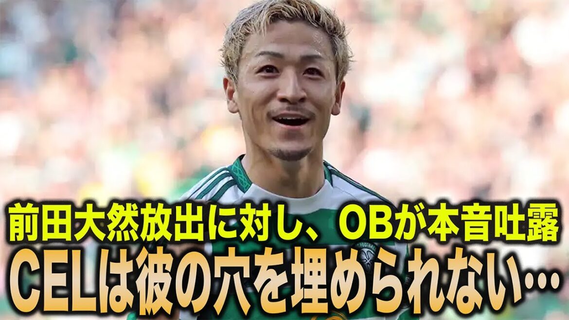 [Overseas reaction]Celtic accepts release of Daenen Maeda! Mr. Watt, an alumnus, reveals his shocking truth, saying, "If we lose Maeda..." What is the reason why Maeda's value continues to rise...
