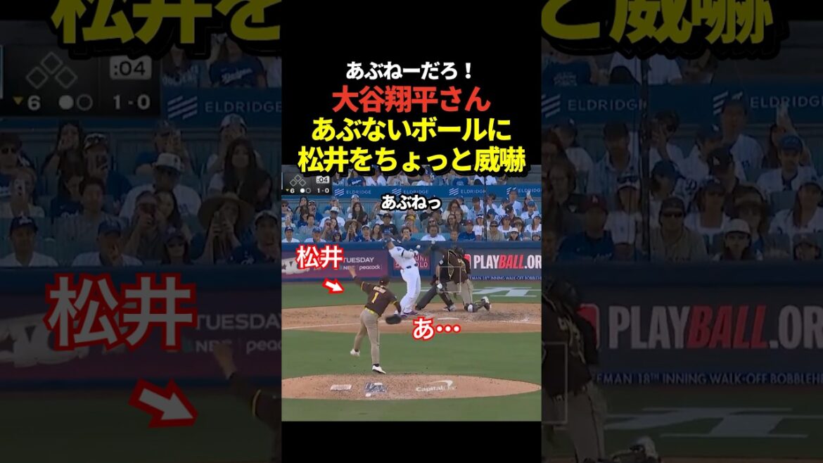 Hiroki Matsui's pitch was near Shohei Ohtani's head!
